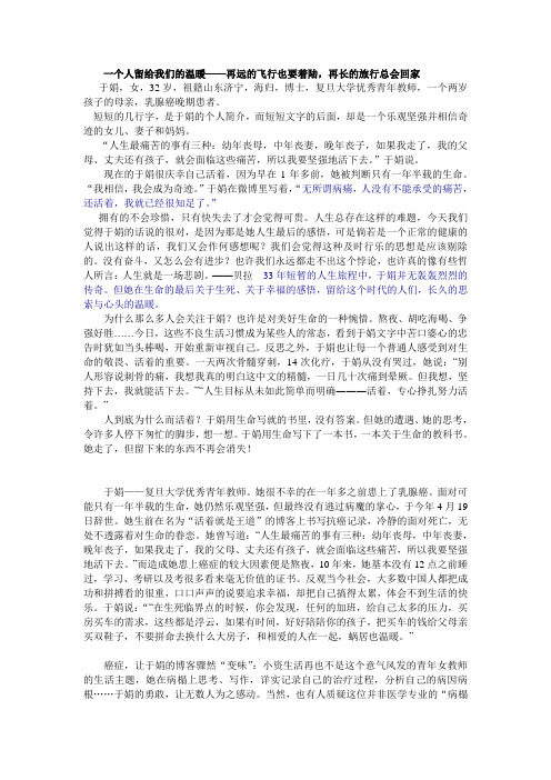 于娟对生命的思考