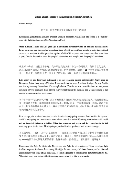 ivanka's speech 伊万卡演讲