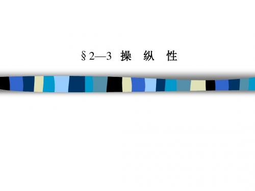 船舶设计原理4-3性能预报
