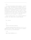 凝胶渗透色谱净化_气相色谱法测定牛奶中10种有机氯农药残留.