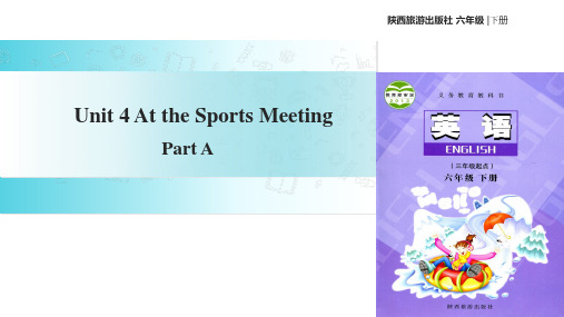 2019年六年级下册英语课件Unit 4 At the Sports Meeting Part A｜陕旅版共14张PPT语文