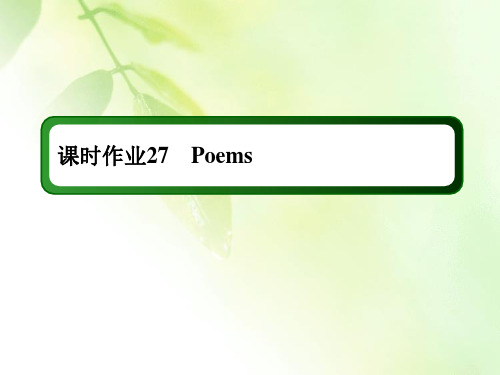 【精编版】2020高考英语二轮复习人教版：选修6 课时作业A27 Word版含答案