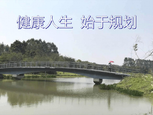 完整版健康险产说会幻灯片【国寿福】