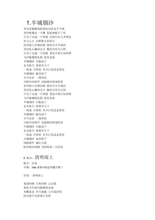 许嵩