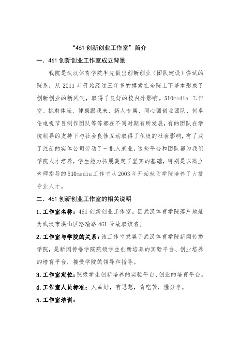 公司简介模板