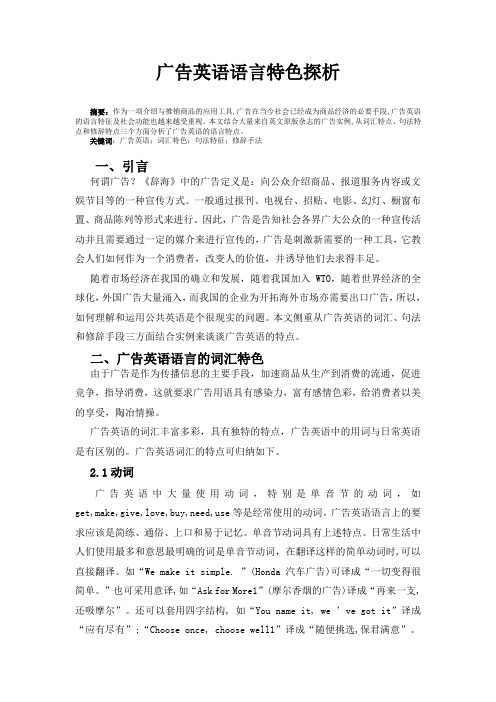 论文模板