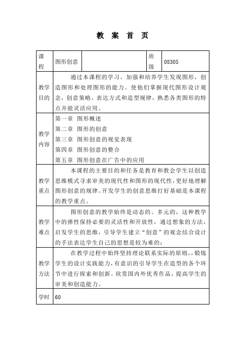 《图形创意》案