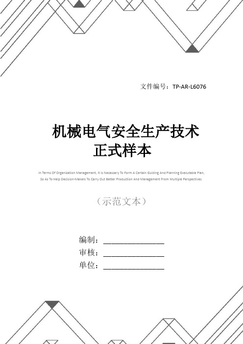 机械电气安全生产技术正式样本