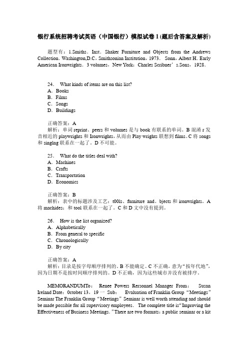 银行系统招聘考试英语(中国银行)模拟试卷1(题后含答案及解析)