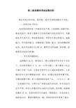 初二政治期末考试试卷分析