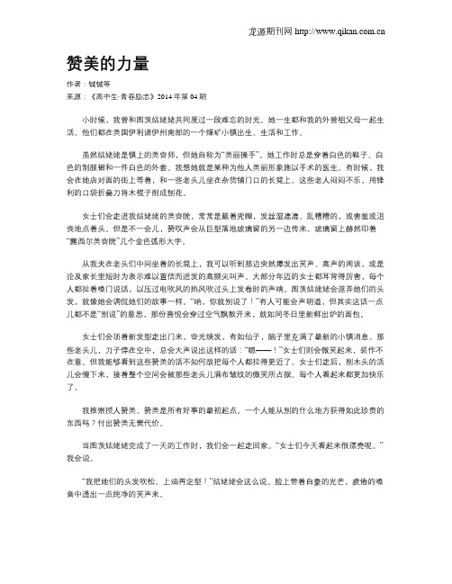 赞美的力量