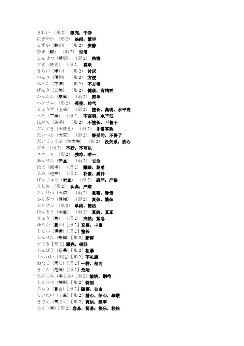 形容词2类