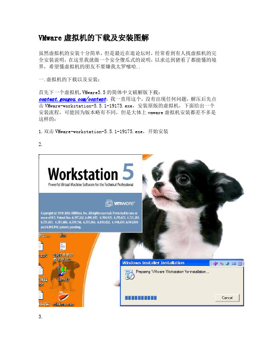 MVware虚拟机的安装