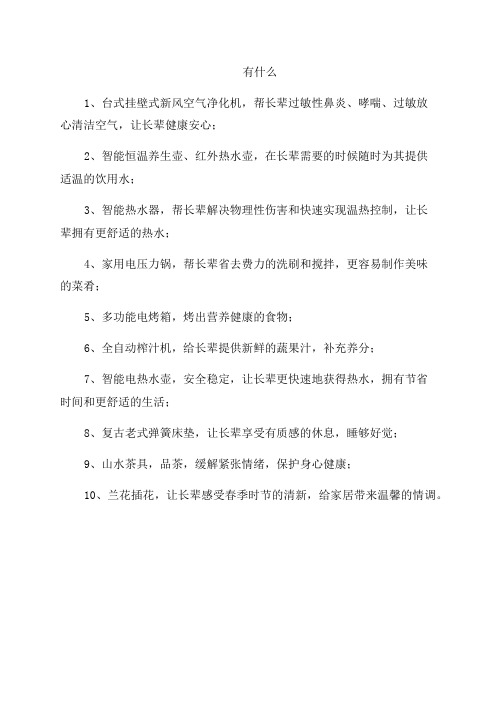 新年送长辈贴心好礼易开得净热一体机逛年货