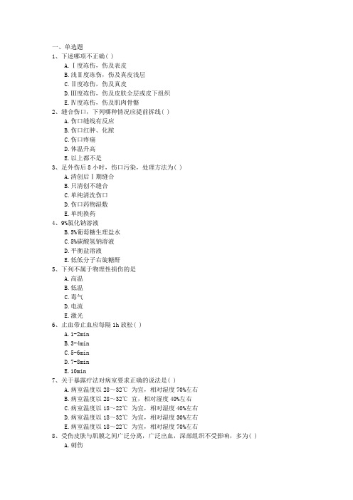 2015年口腔执业助理医师考点：住宅及公共场所卫生每日一练(10月17日)