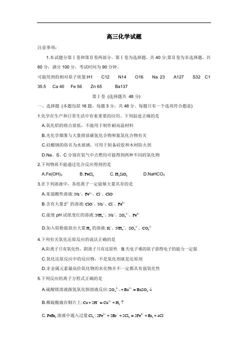 二中2013届高三12月第二次测试化学(附答案)
