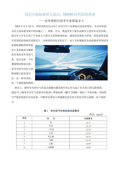 阻尼片新标准呼之欲出,NVHH时代即将到来