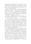 中国国家安全战略形势