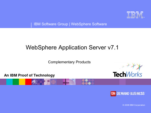 WebSphere Application Server v71互补产品