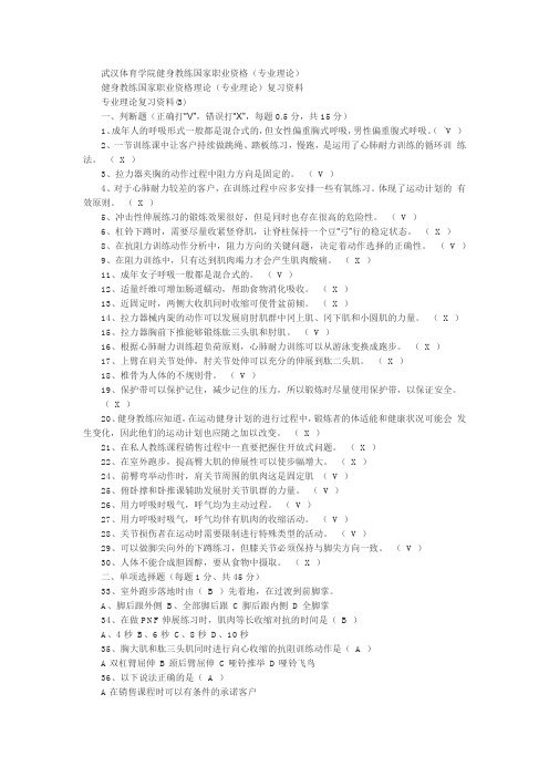 国家职业资格试题3