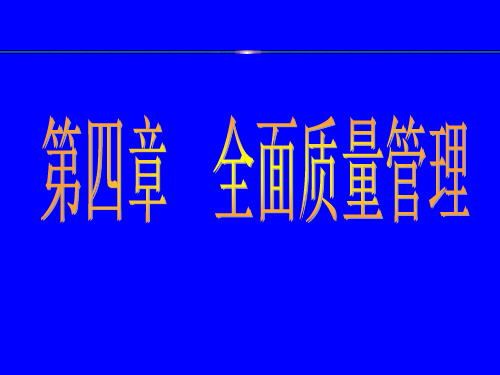 选煤厂管理
