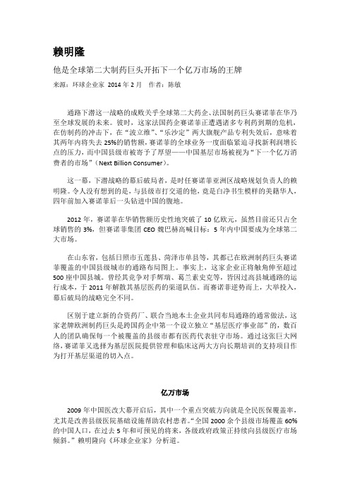 赖明隆