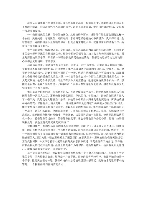 《雏菊》影评