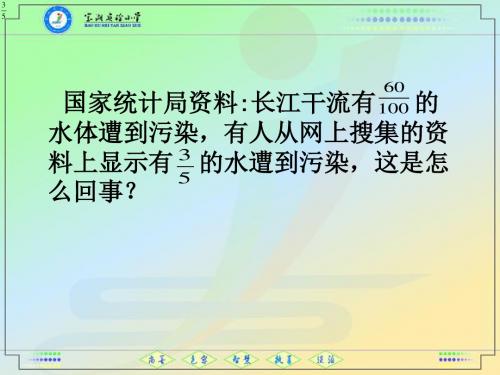 约分课件