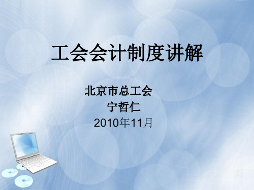 财务会计与行政补助管理知识分析制度讲解