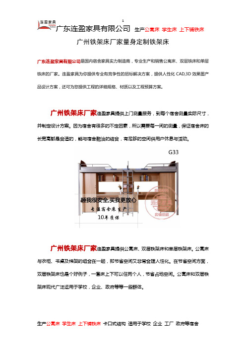 广州铁架床厂家量身定制铁架床