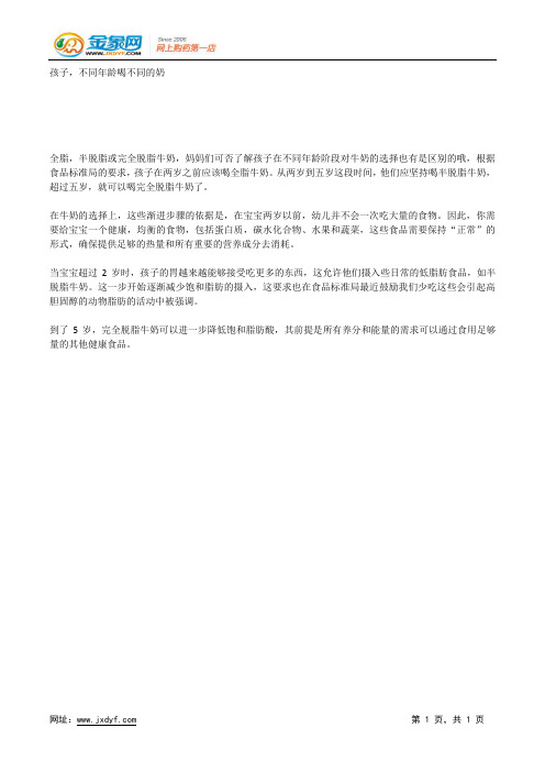 牛奶和鸡蛋容易使儿童过敏.docx