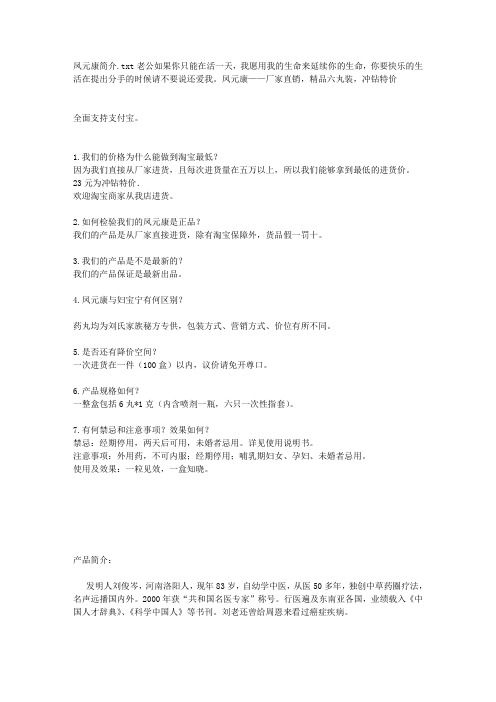 凤元康简介