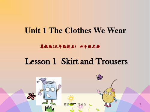 冀教版四年级英语上册Unit1TheClothesWeWearLesson1SkirtandTrousers课件 