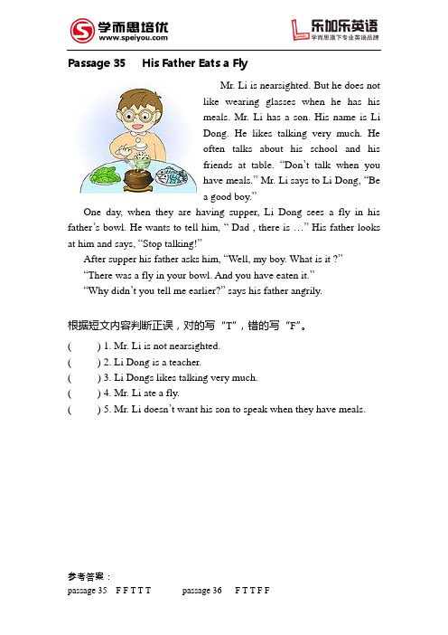 乐加乐英语阅读每日一练18(四年级)