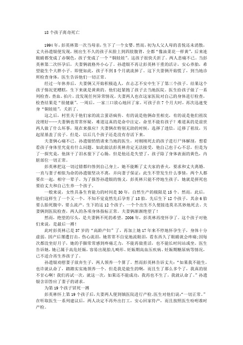 删除“死亡记忆”第19个“铜娃娃”留给春天
