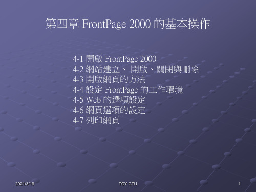 的基本操作(1).ppt