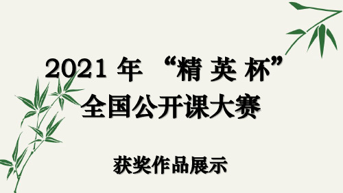 2022年《相似三角形的判定4 》课件(公开课获奖) 