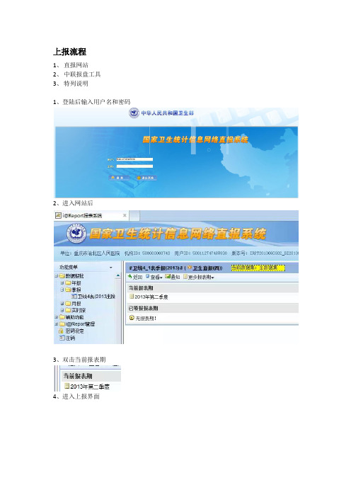 报盘详细流程