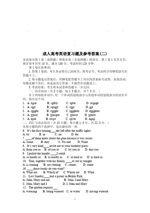 20022002年成人高考专升本英语试题