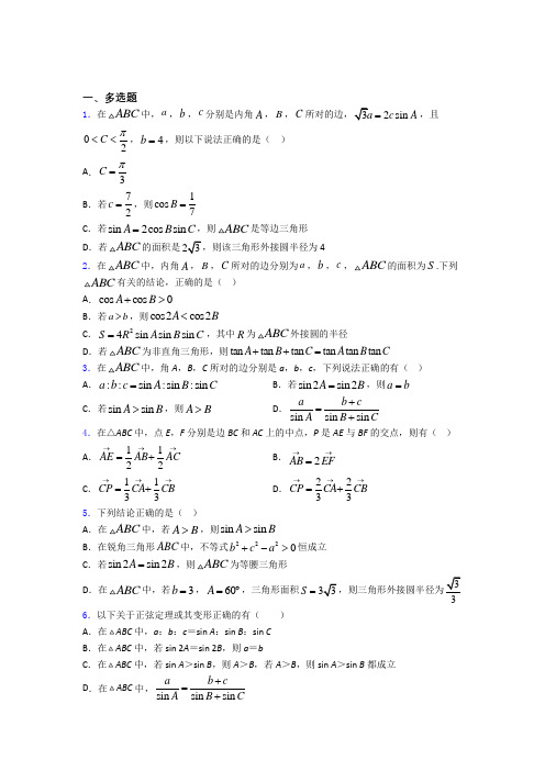 湖北省黄冈中学高三数学平面向量及其应用测试题 百度文库