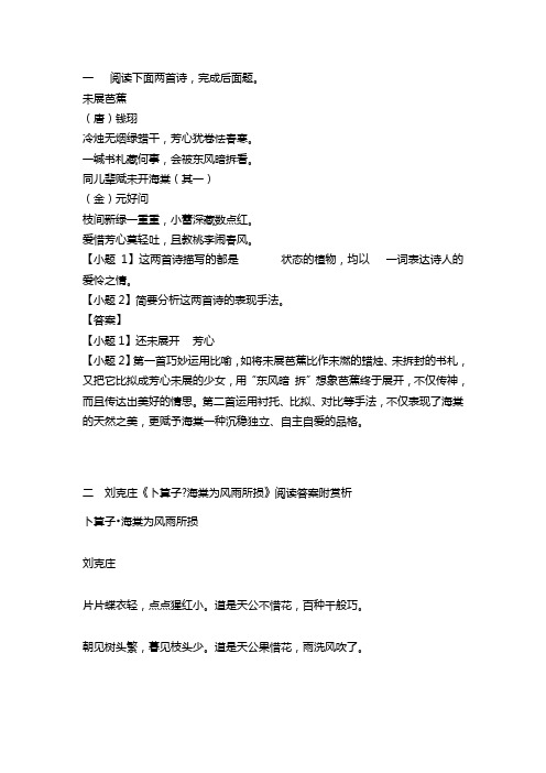 诗歌练习538文档