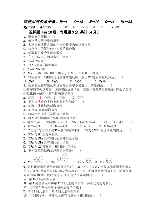 新疆昌吉回族自治州玛纳斯县第一中学2018-2019学年高一下学期第一次月考化学试卷 (1)