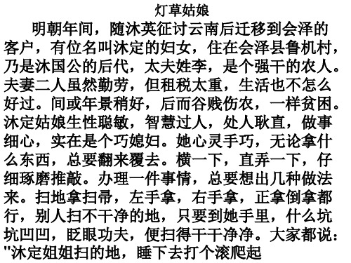 民间故事