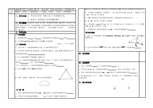 过三点的圆