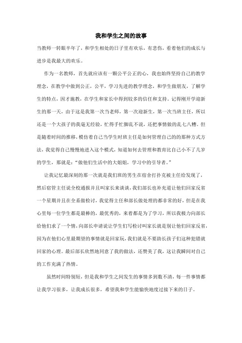 12.中等职业学校班主任能力比赛典型工作案例