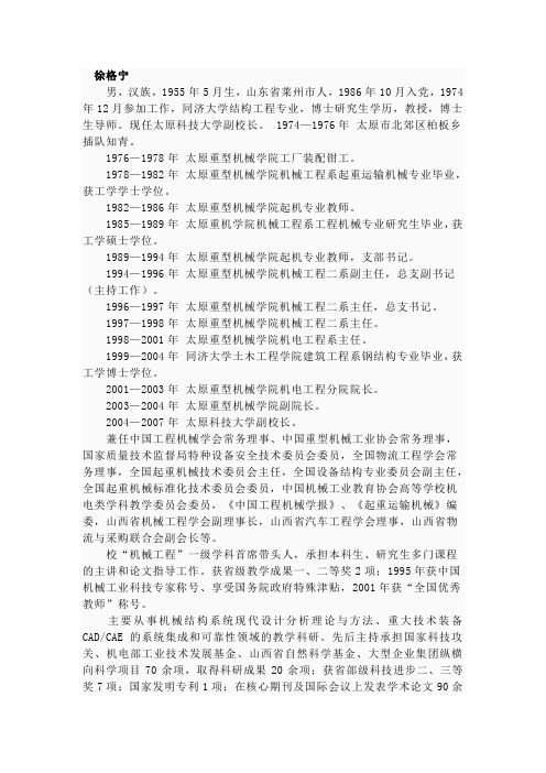 徐格宁