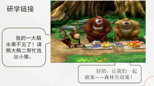 三年级上册数学课件-8.2  合理搭配｜北京版  (共19张PPT)