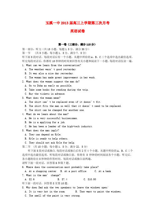 云南省玉溪市高三英语第三次月考新人教版