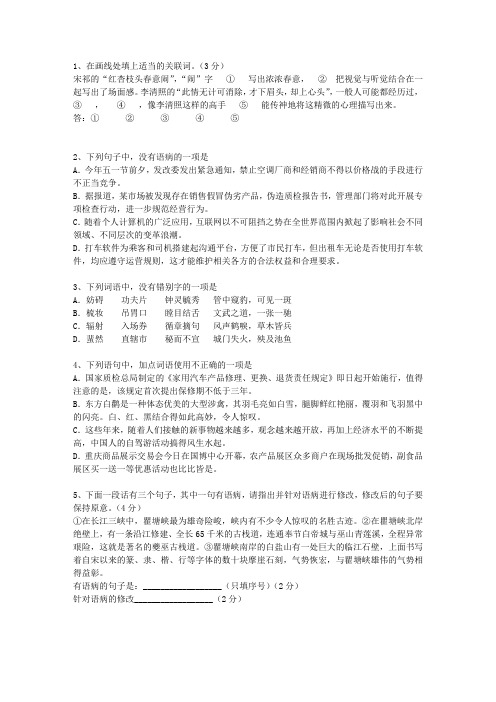 2010澳门特别行政区高考语文试卷考试题库