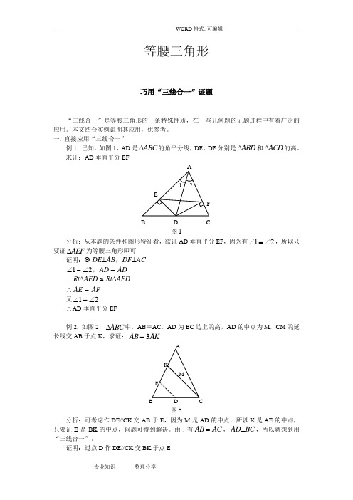 “三线合一”证题